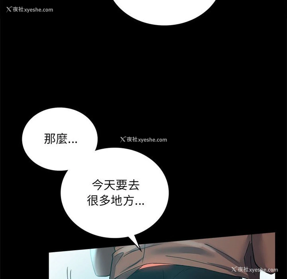 140P - 背叛的开始