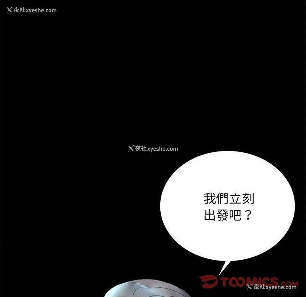 142P - 背叛的开始