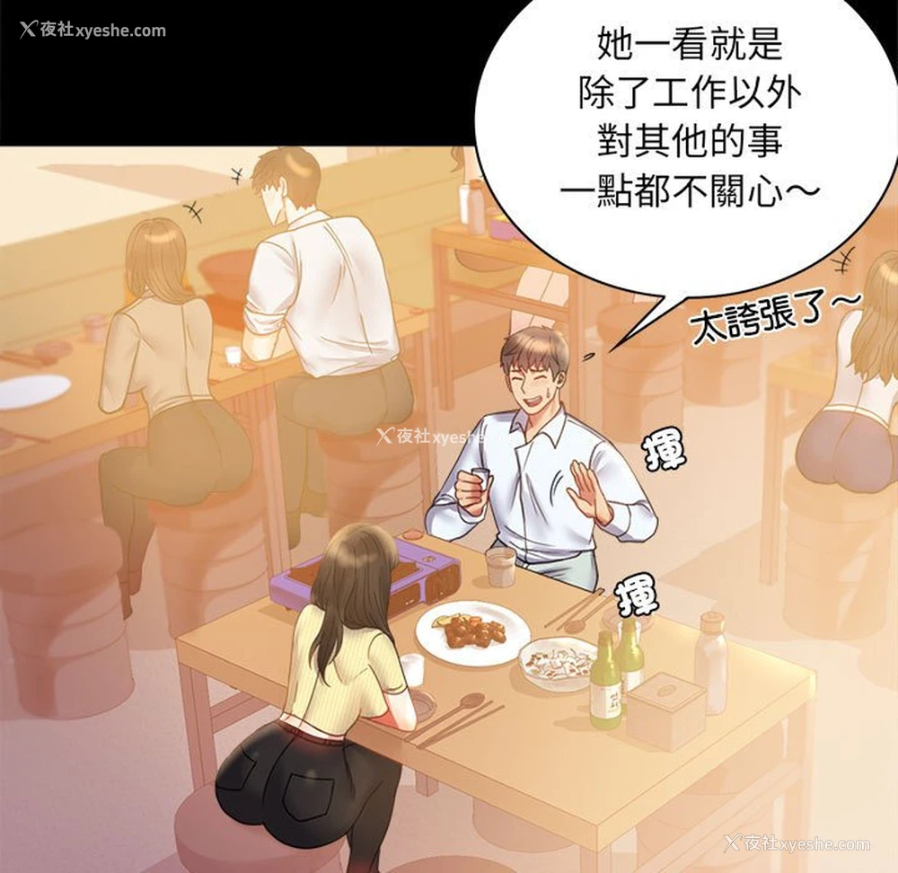 19P - 背叛的开始
