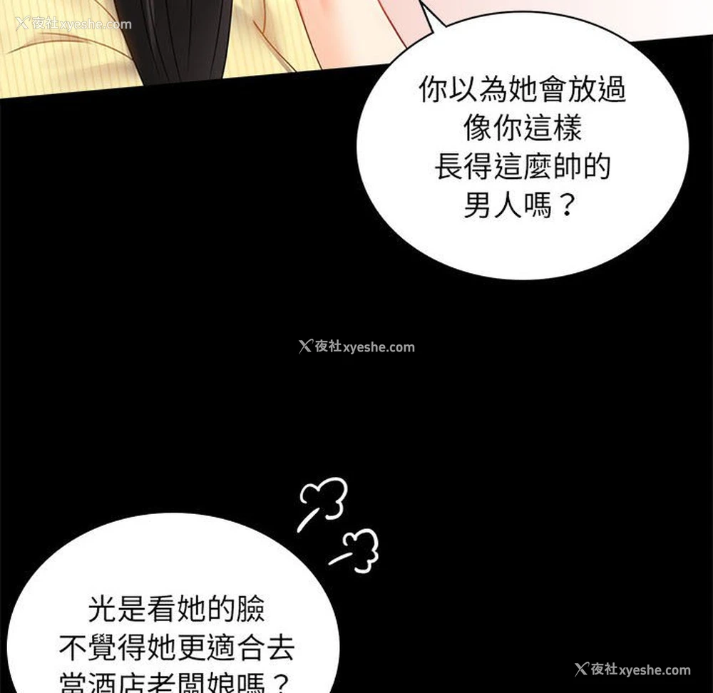 22P - 背叛的开始