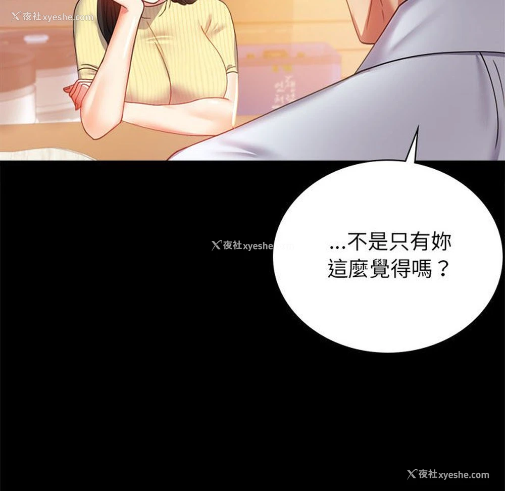 26P - 背叛的开始
