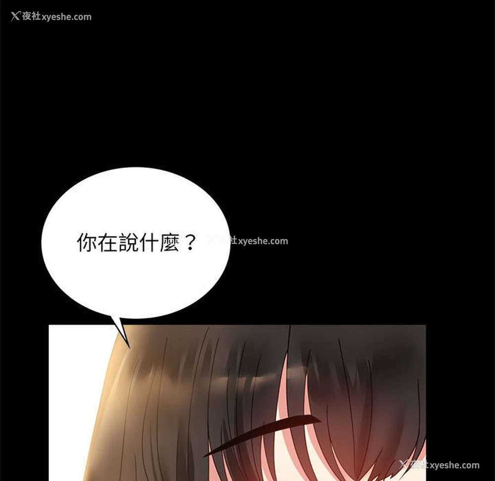 27P - 背叛的开始