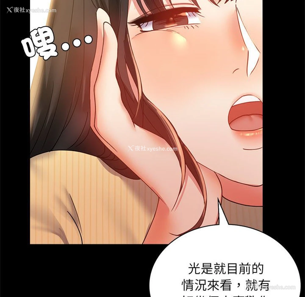 28P - 背叛的开始