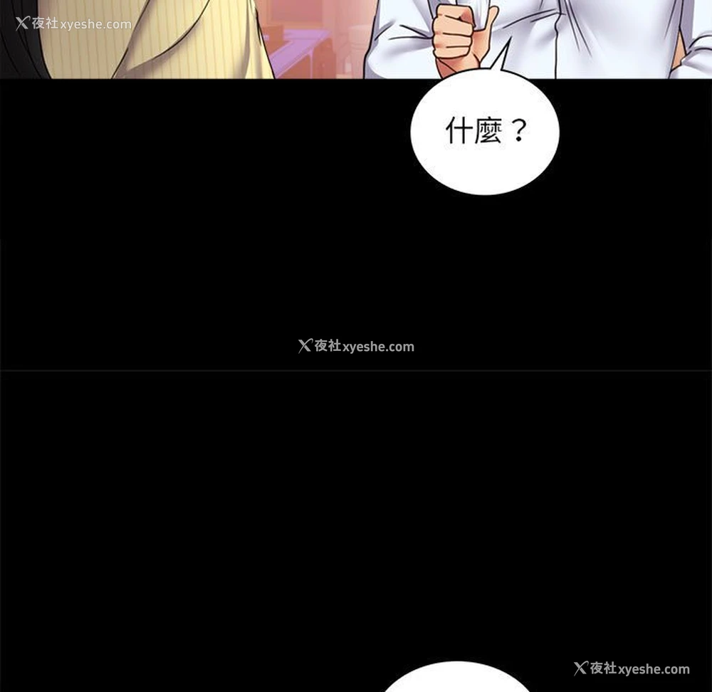 31P - 背叛的开始
