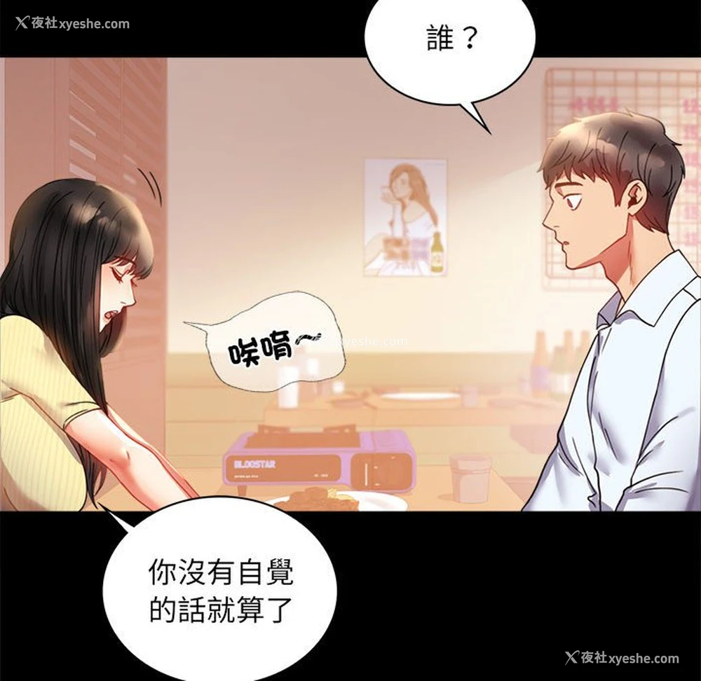 32P - 背叛的开始