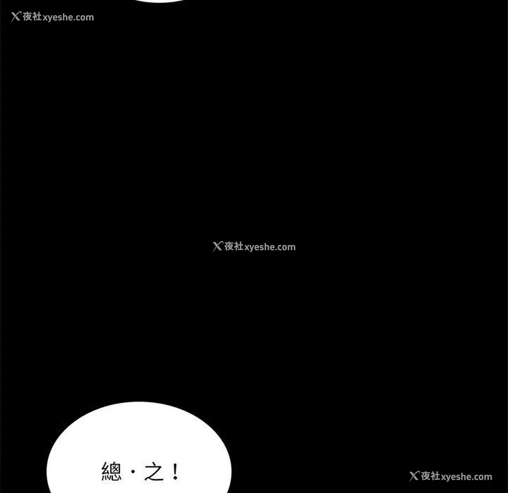 33P - 背叛的开始