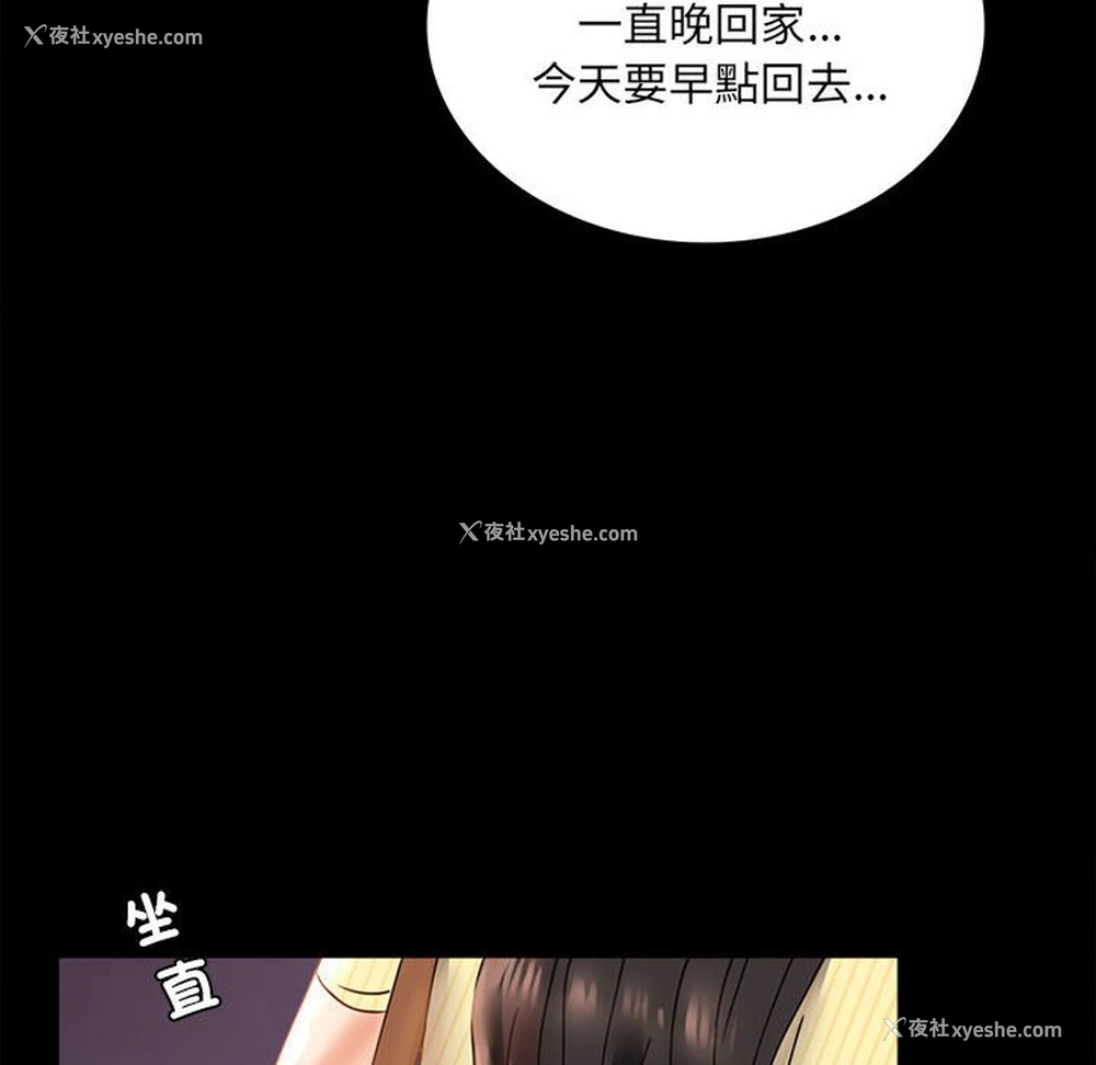 42P - 背叛的开始