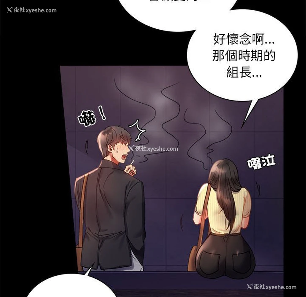 45P - 背叛的开始