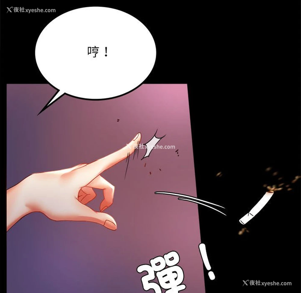 47P - 背叛的开始