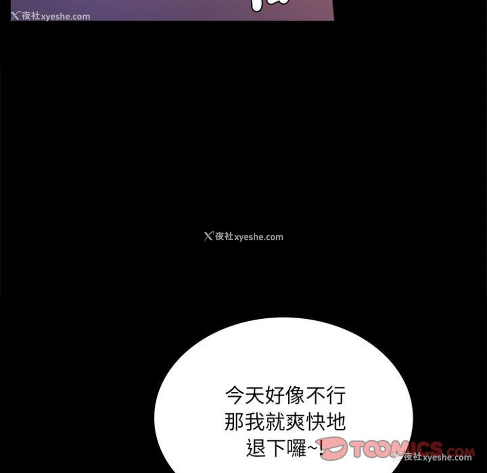 48P - 背叛的开始