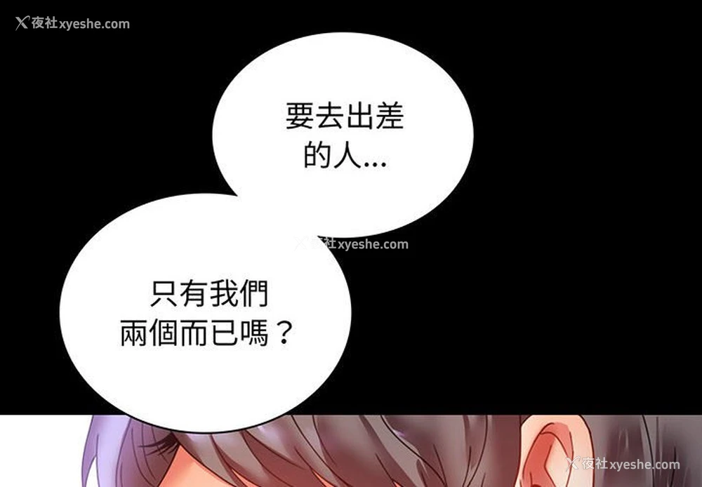 4P - 背叛的开始