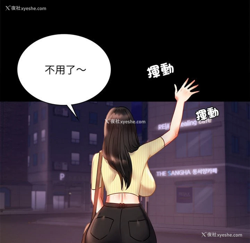 51P - 背叛的开始