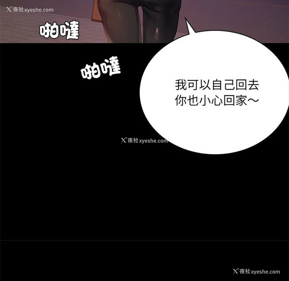 52P - 背叛的开始