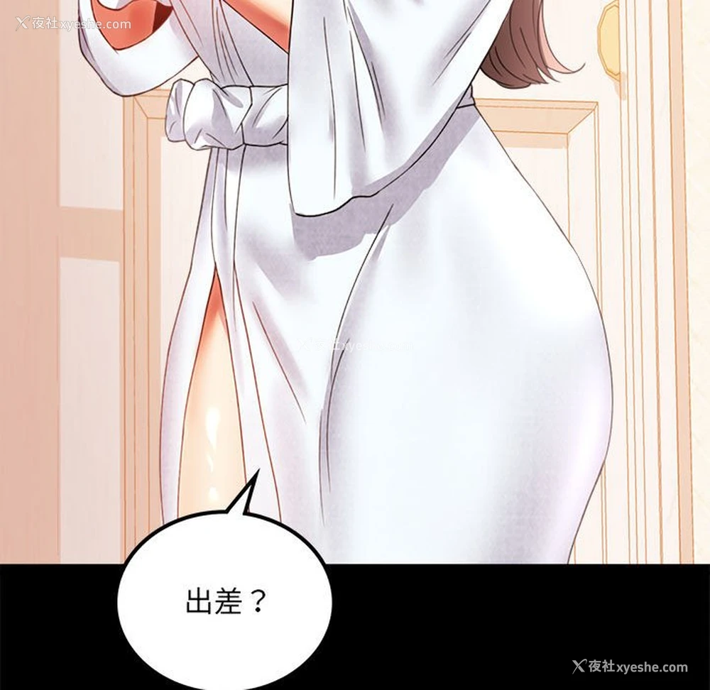 59P - 背叛的开始