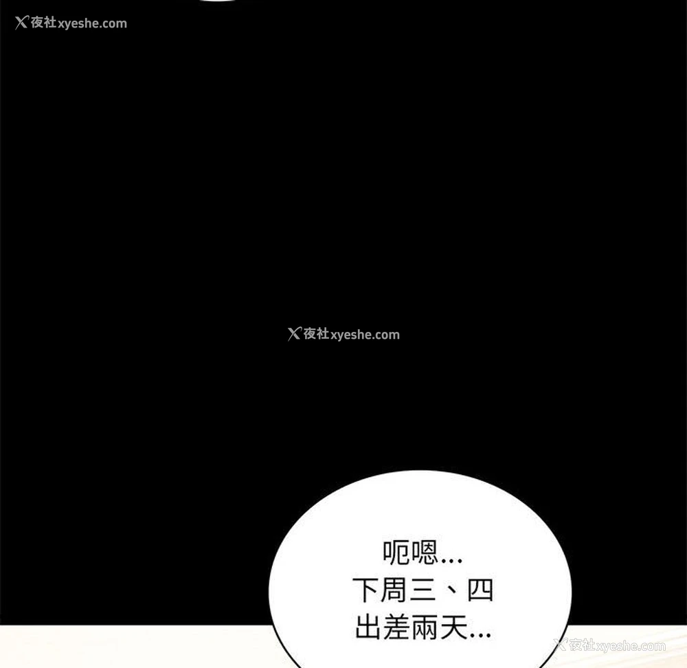 60P - 背叛的开始
