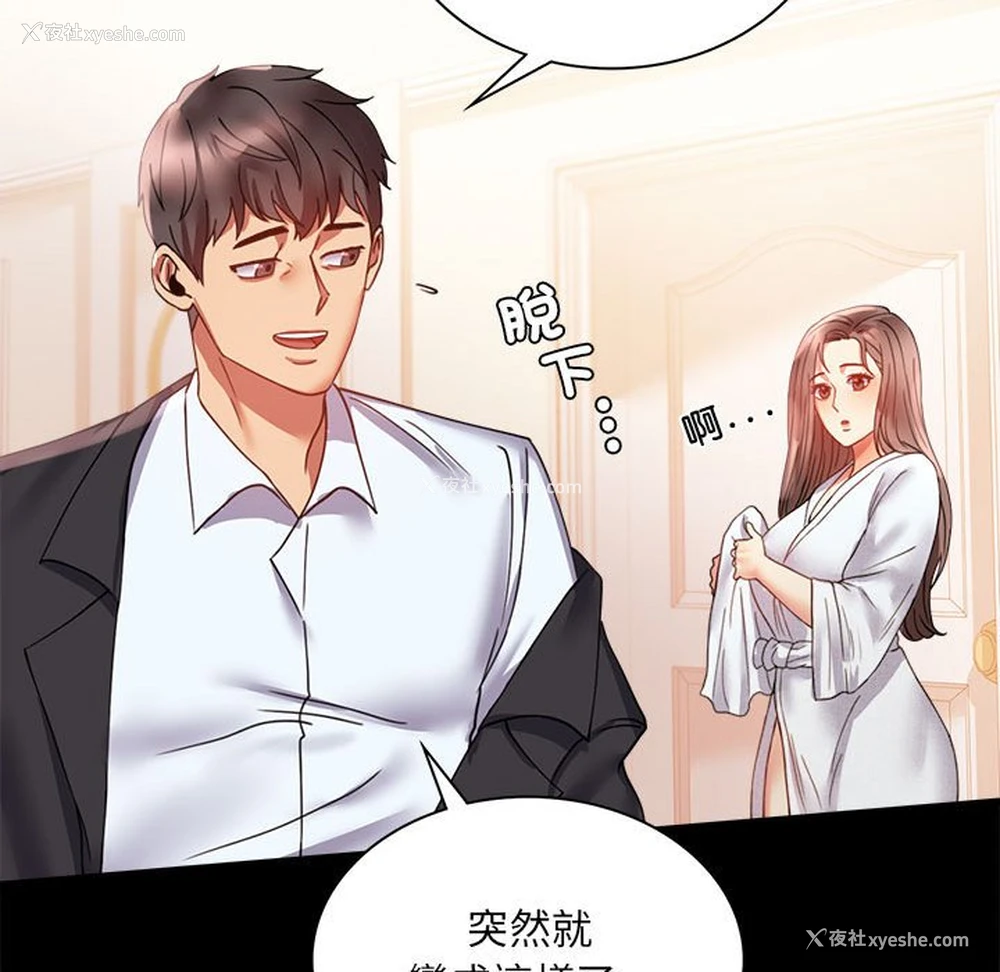 61P - 背叛的开始