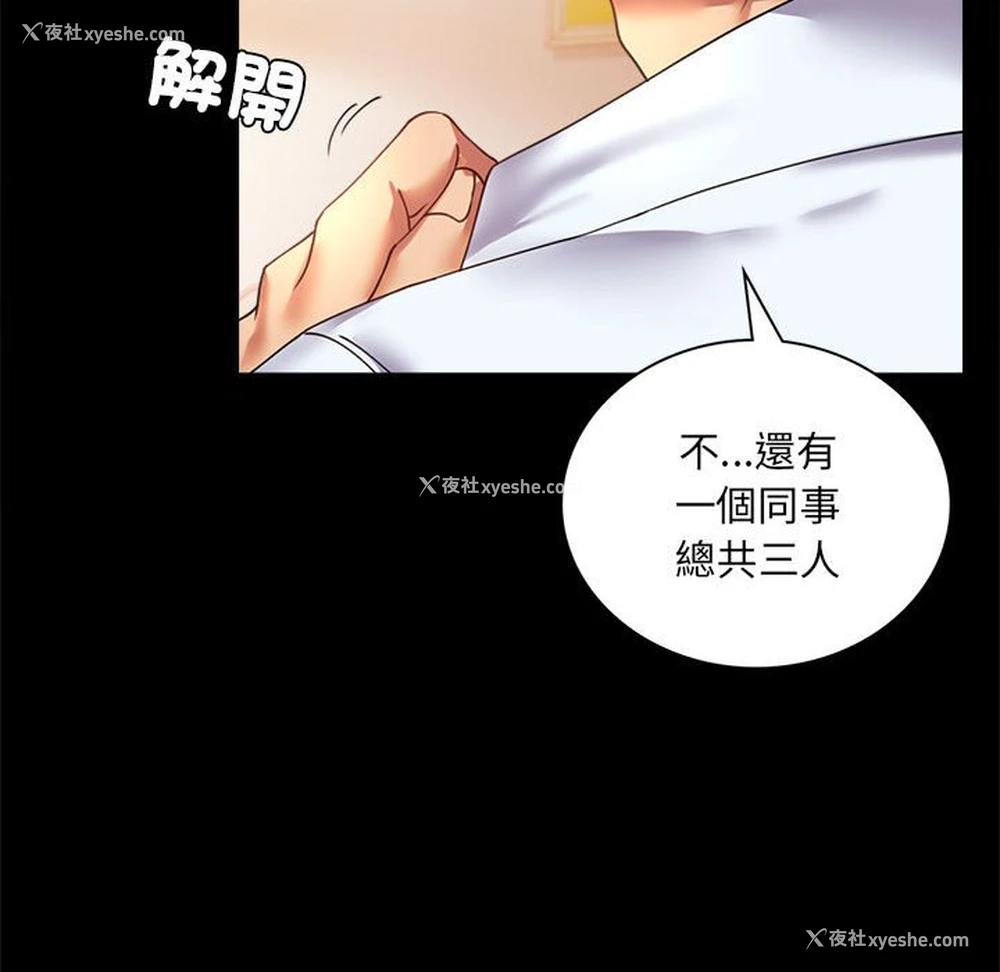 64P - 背叛的开始