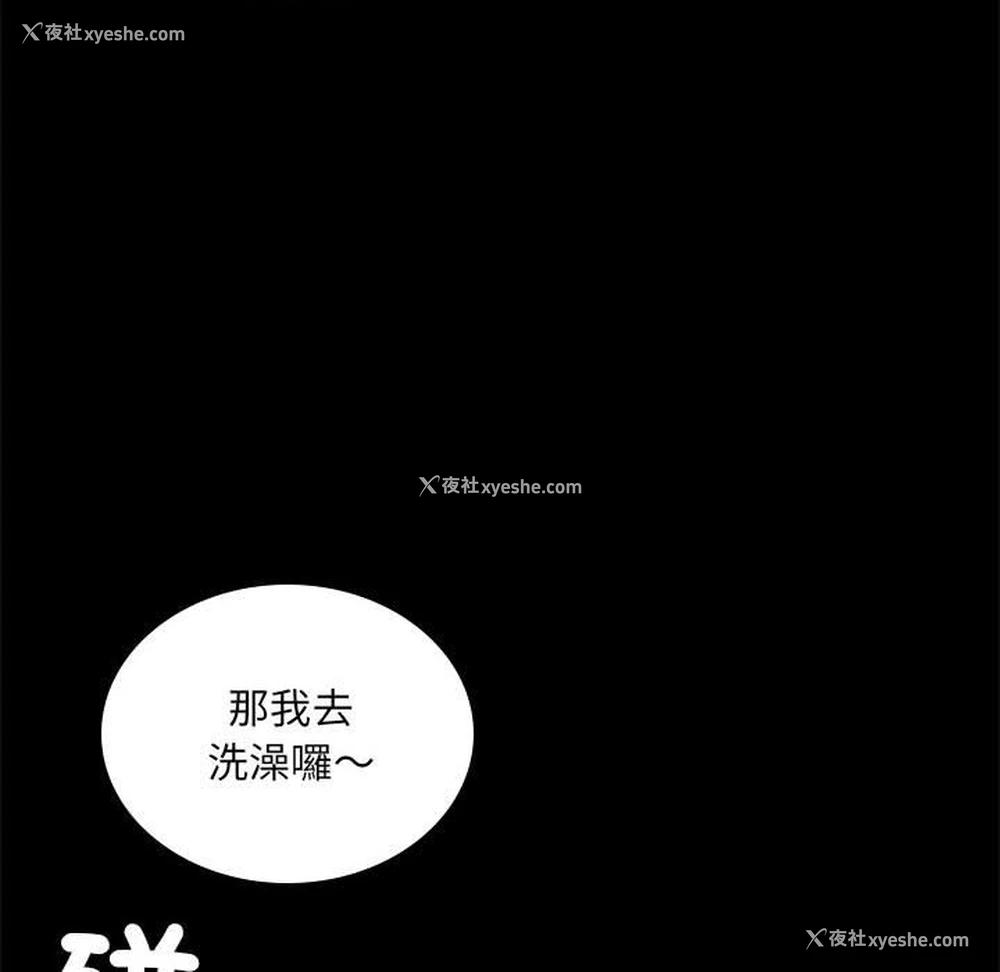 72P - 背叛的开始