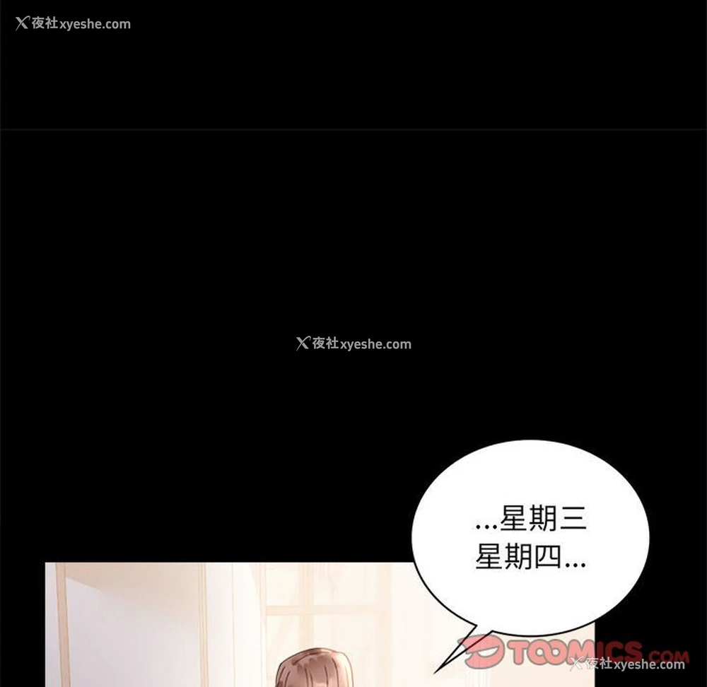 74P - 背叛的开始