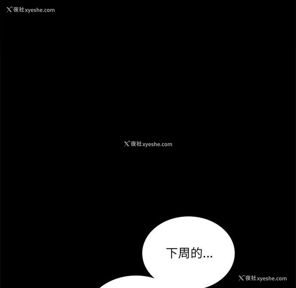 76P - 背叛的开始