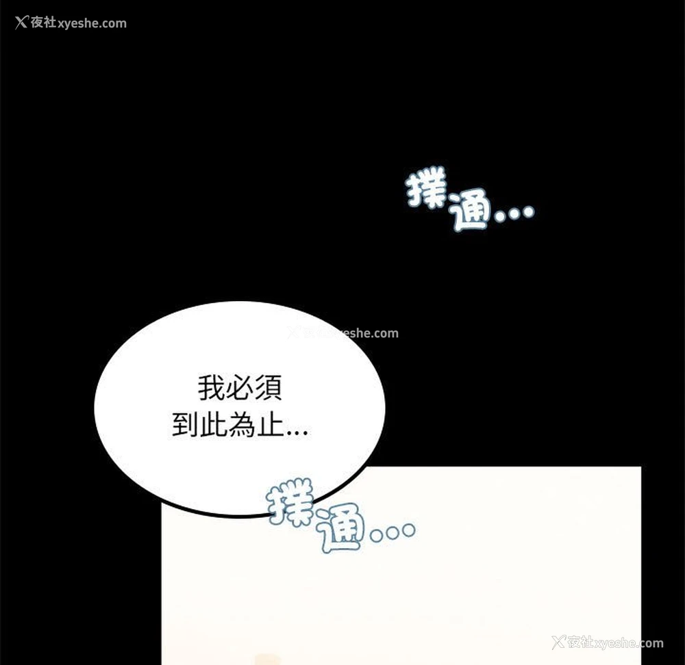 85P - 背叛的开始