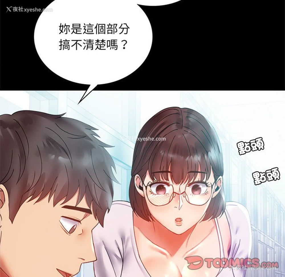 99P - 背叛的开始