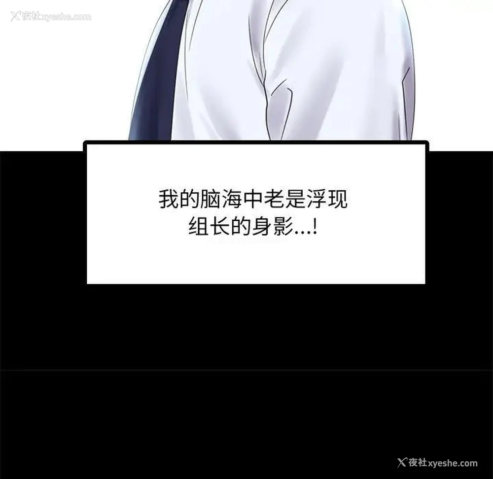 102P - 背叛的开始
