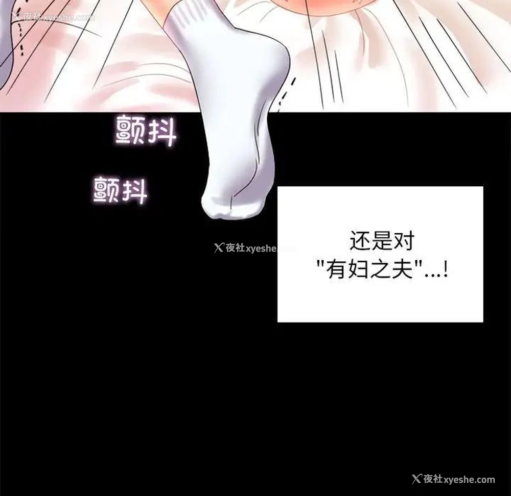 109P - 背叛的开始