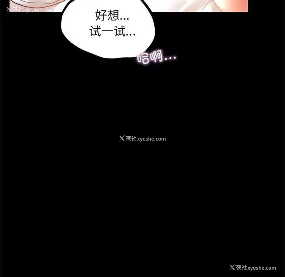 113P - 背叛的开始