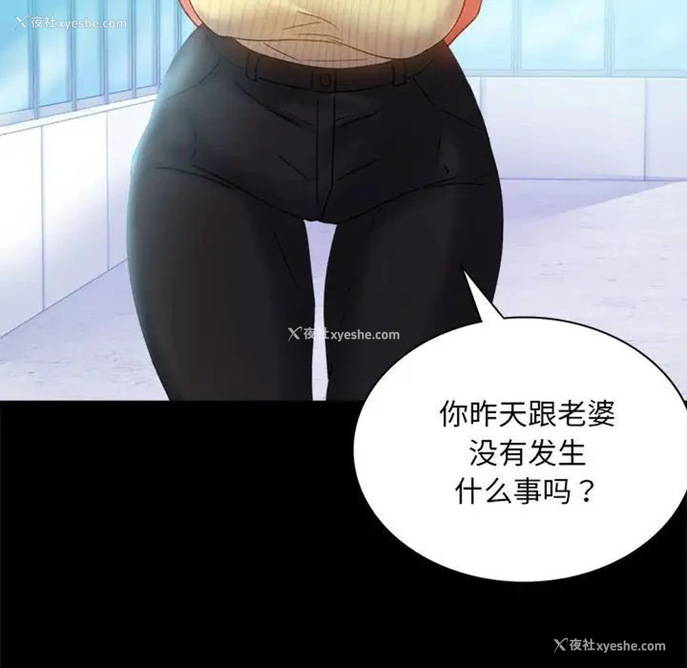 119P - 背叛的开始