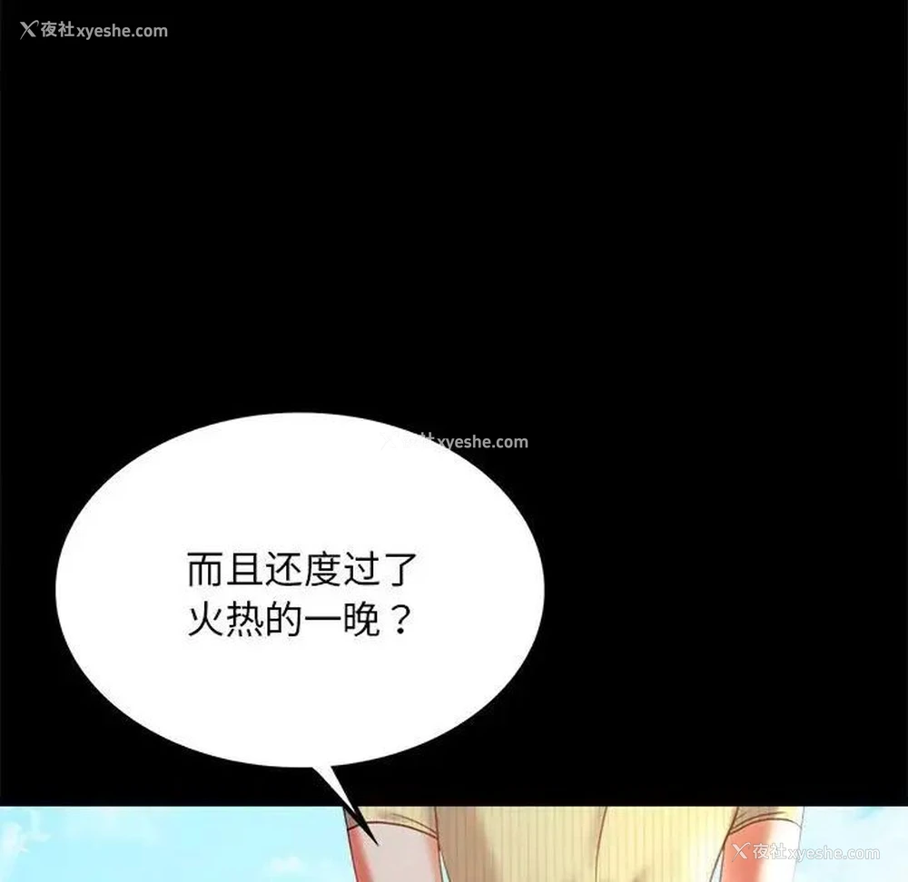 120P - 背叛的开始