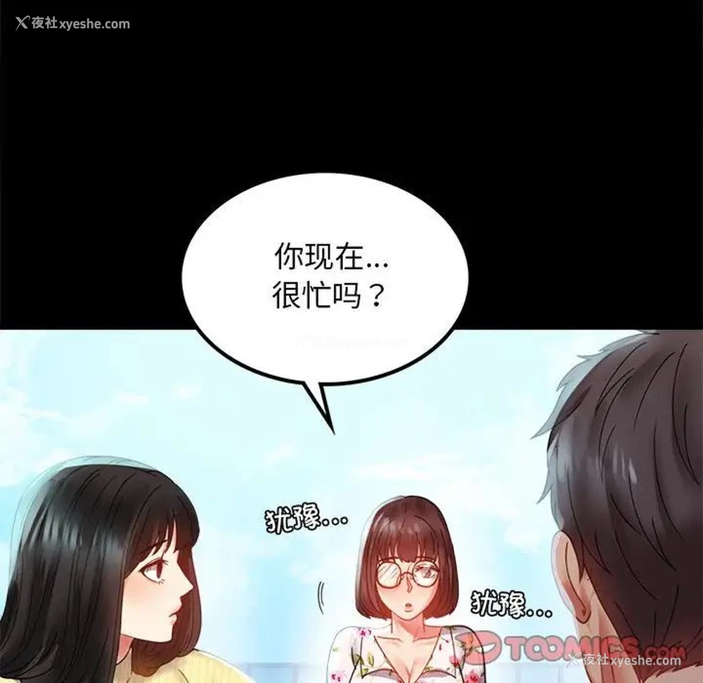 129P - 背叛的开始