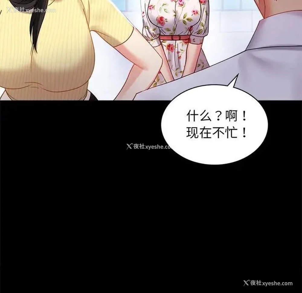 130P - 背叛的开始