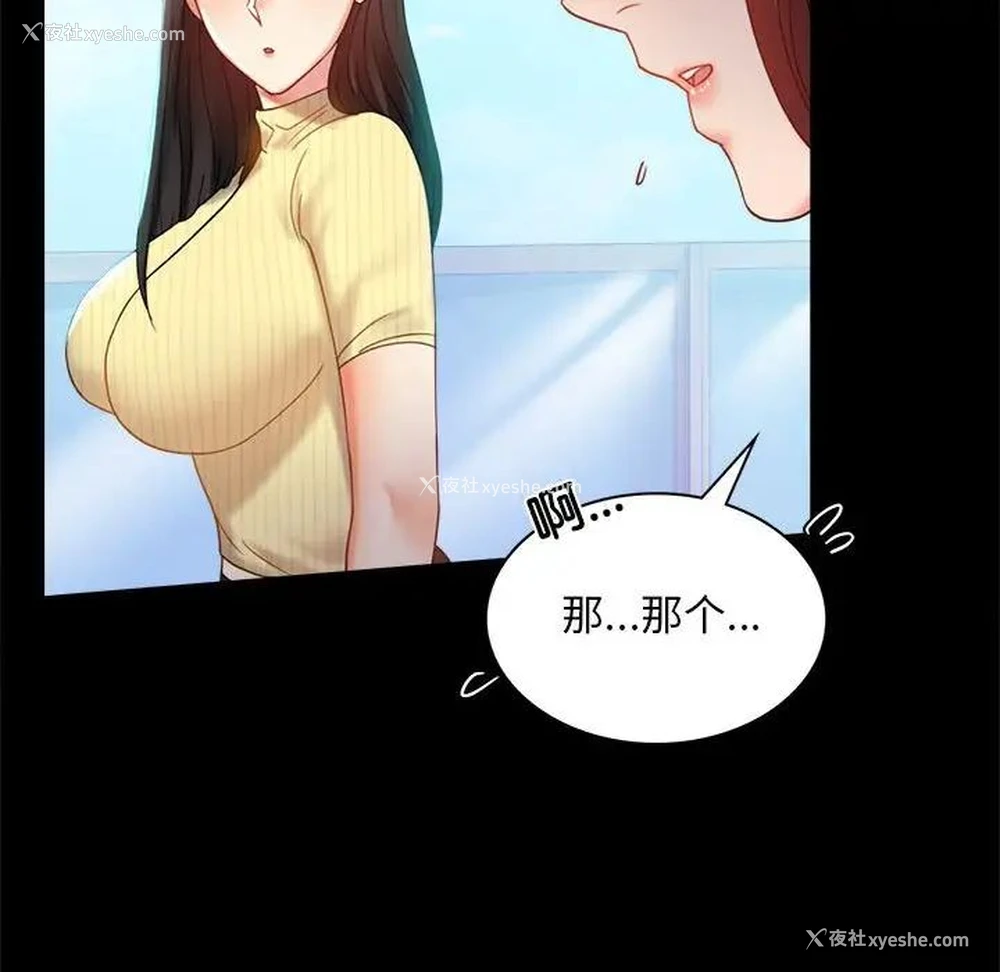 132P - 背叛的开始