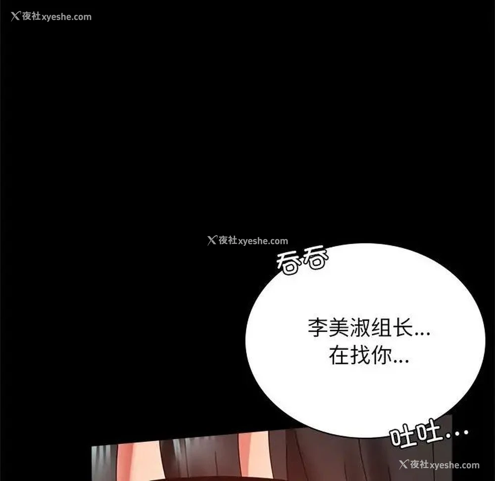 133P - 背叛的开始
