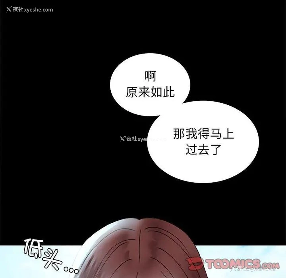 135P - 背叛的开始