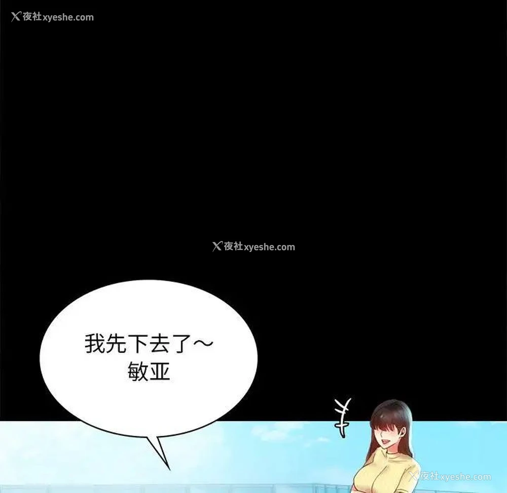 137P - 背叛的开始