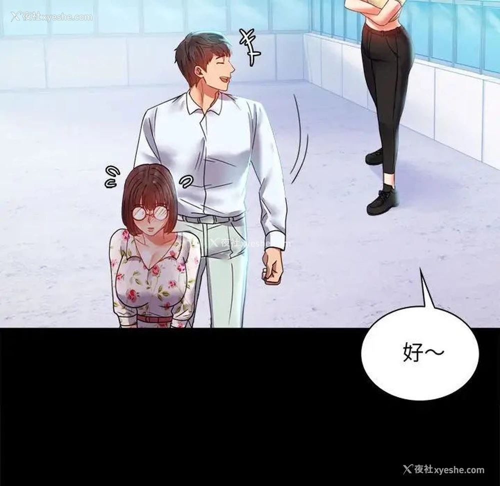 138P - 背叛的开始
