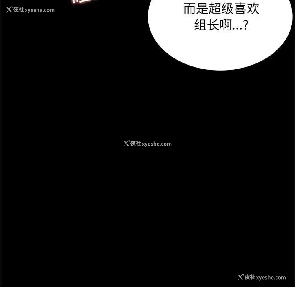 143P - 背叛的开始
