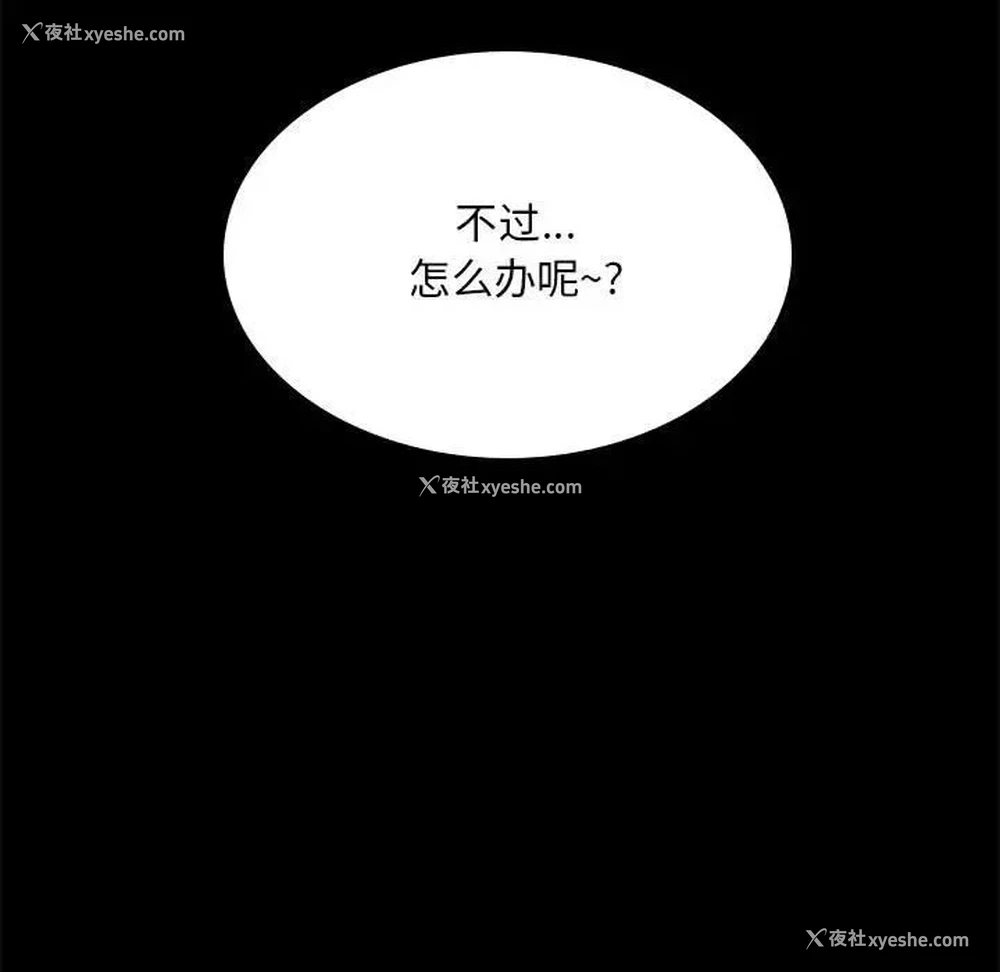 144P - 背叛的开始