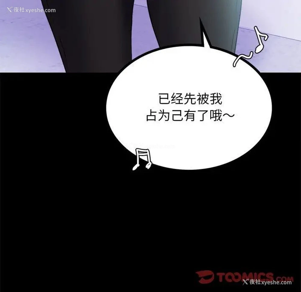 147P - 背叛的开始