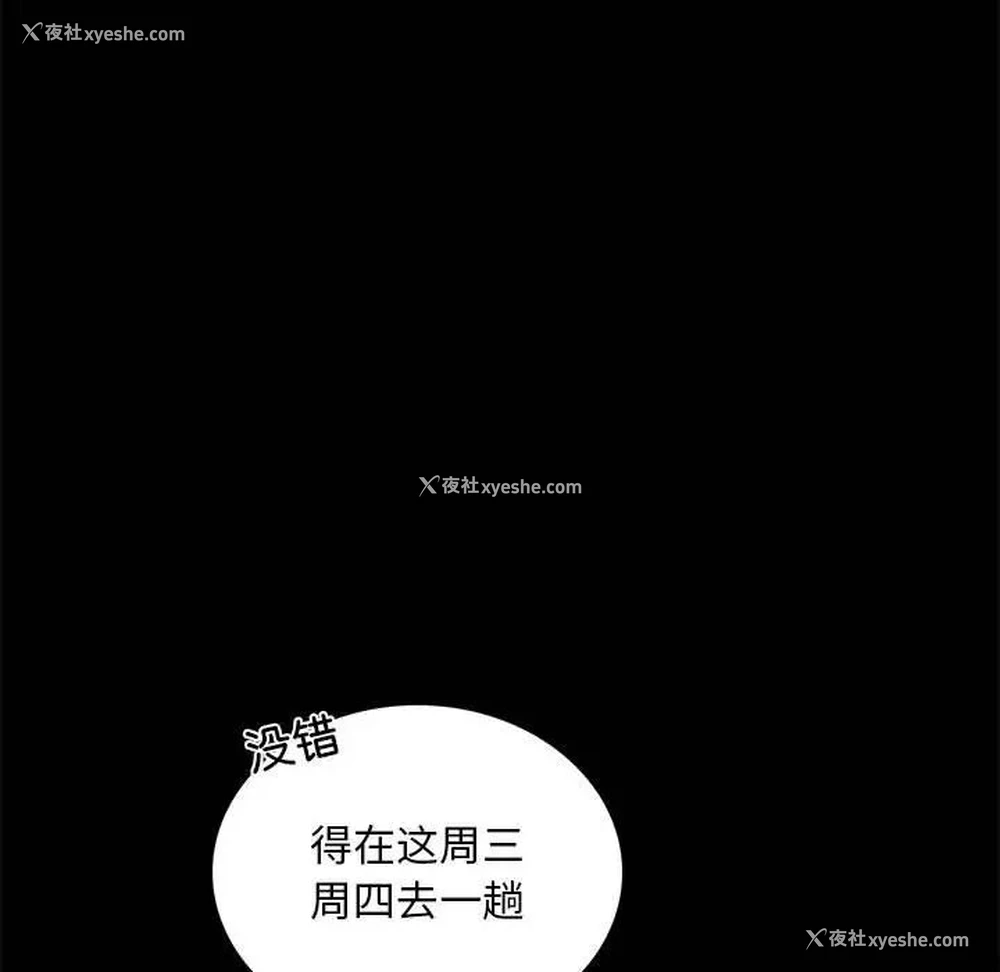 149P - 背叛的开始