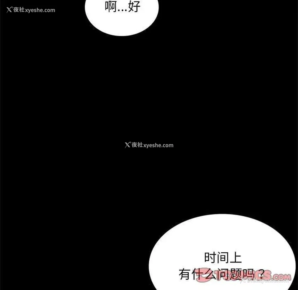 151P - 背叛的开始