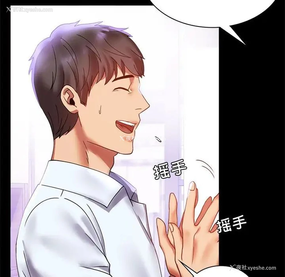 152P - 背叛的开始
