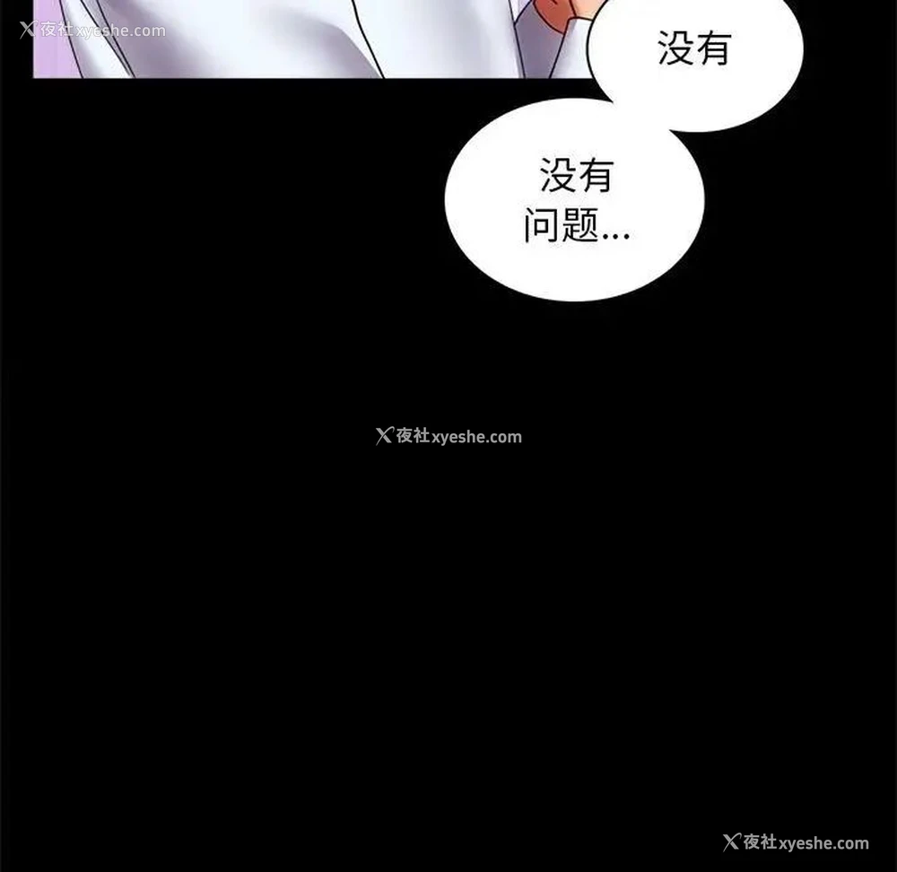 153P - 背叛的开始