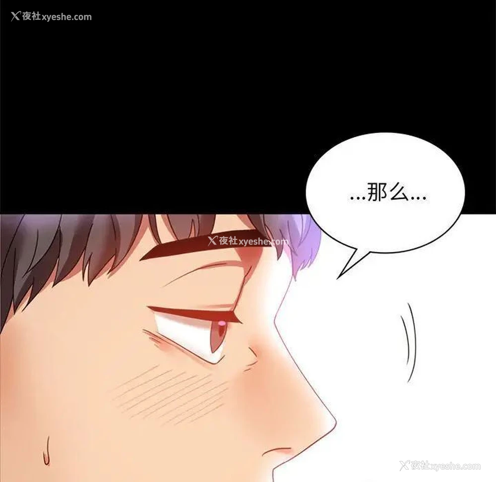 154P - 背叛的开始