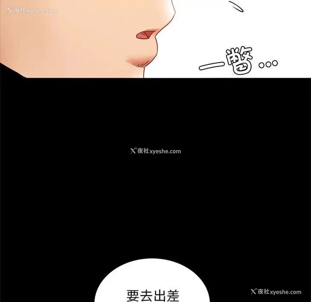 155P - 背叛的开始