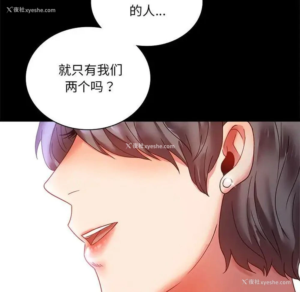 156P - 背叛的开始