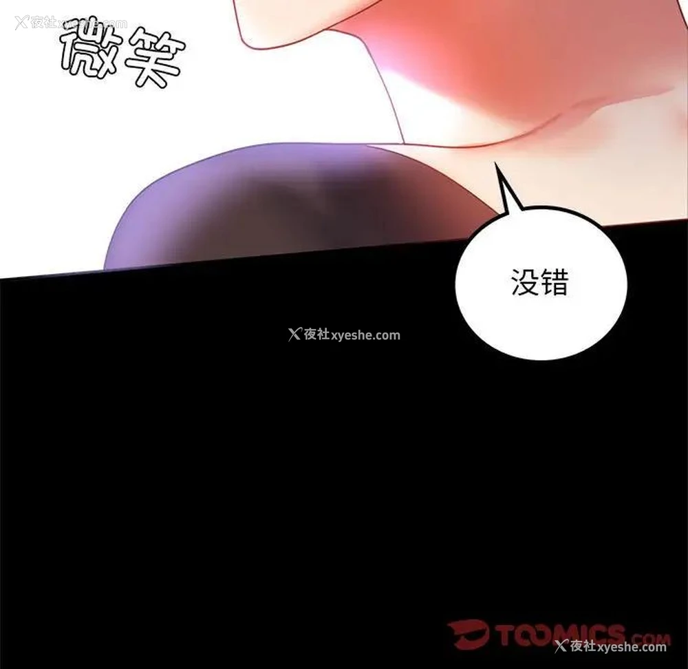157P - 背叛的开始