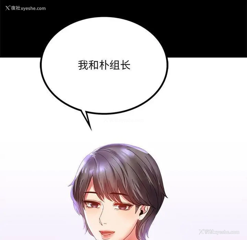 158P - 背叛的开始